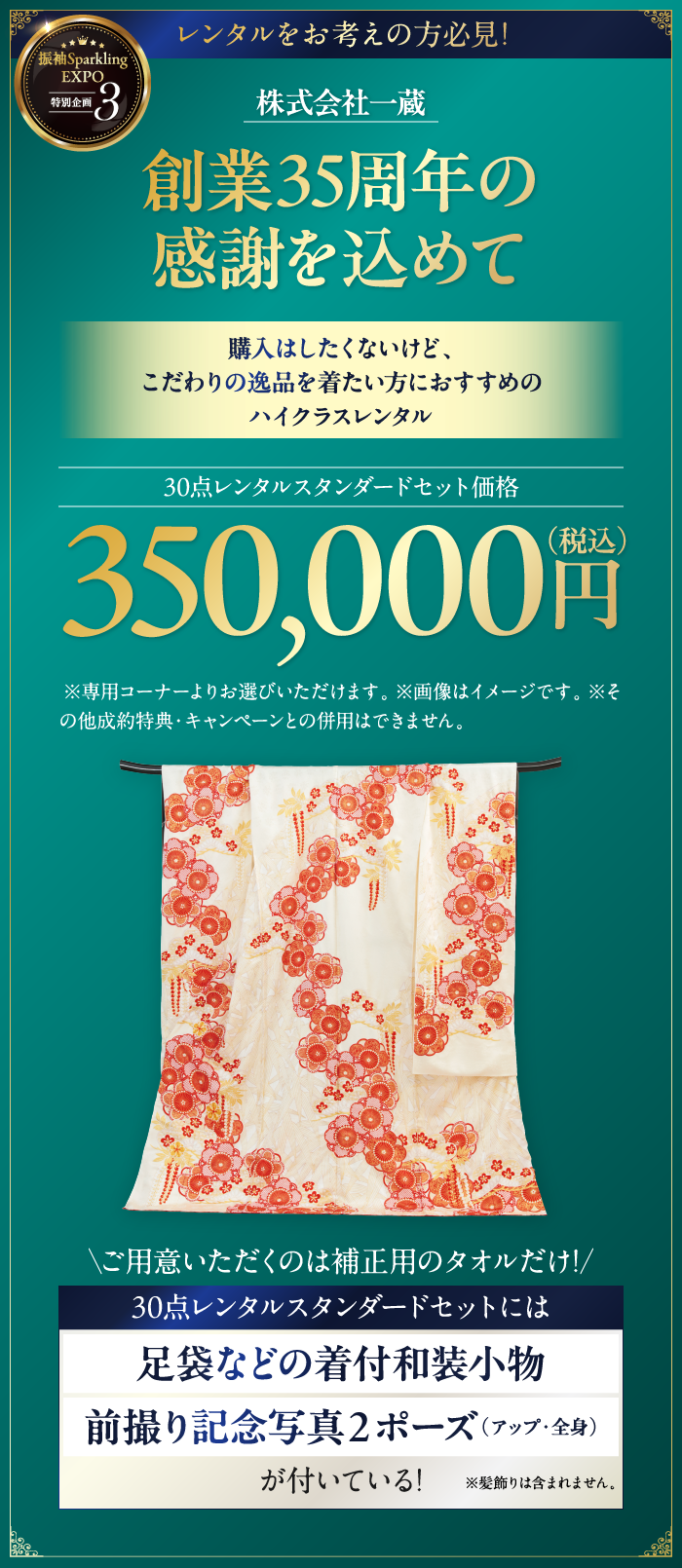 特別企画3