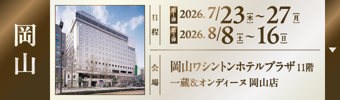 店舗1