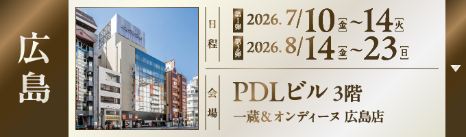 店舗2