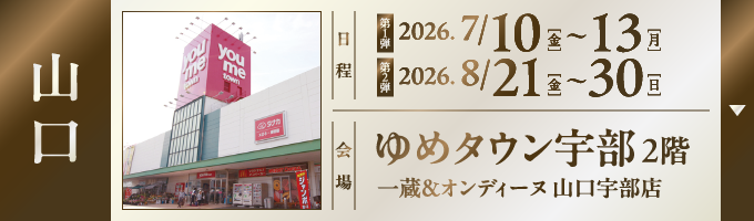 店舗3