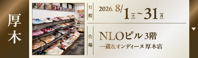 店舗1