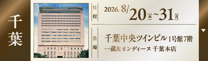 店舗1