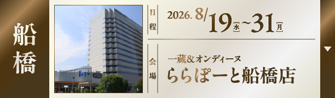 店舗1