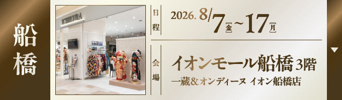 店舗2
