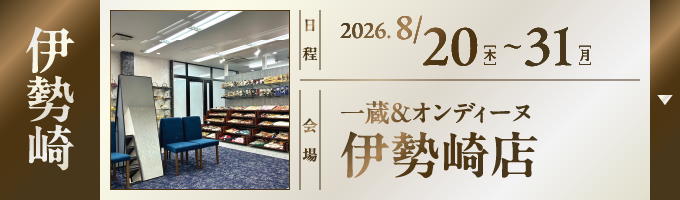 店舗2