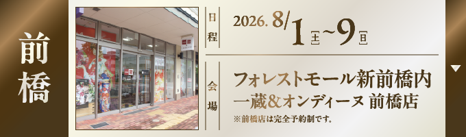 店舗3