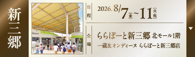 店舗2