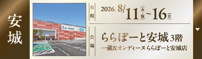 店舗2