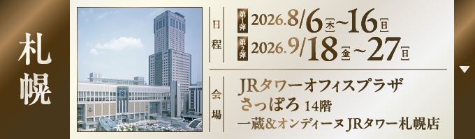 店舗1