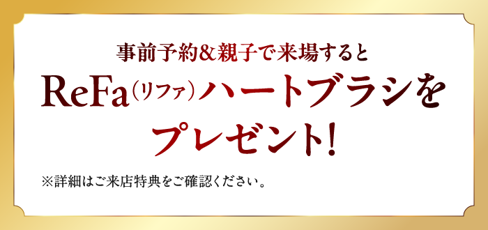 特別価格