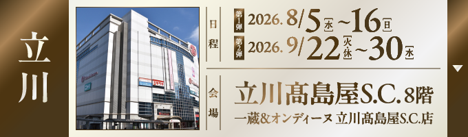 店舗1