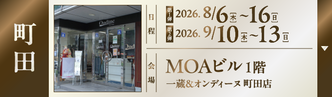 店舗2
