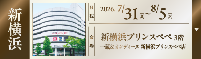 店舗2