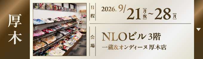 店舗1