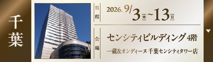 店舗2
