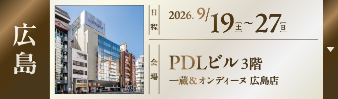 店舗2