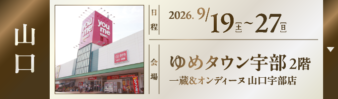 店舗3