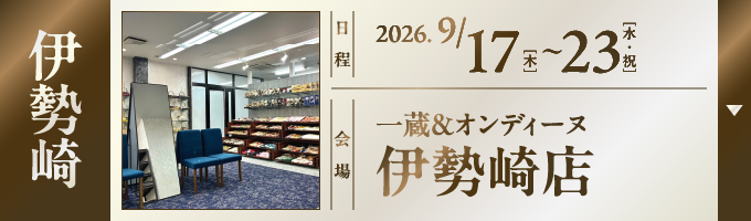 店舗2