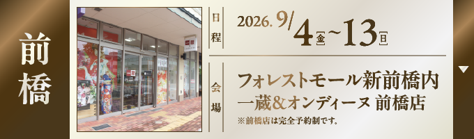 店舗3