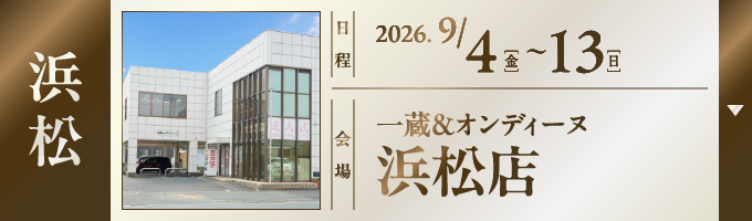 店舗1