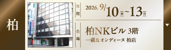 店舗2
