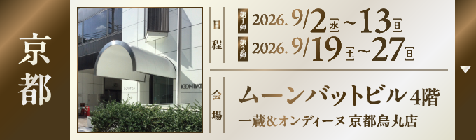 店舗1