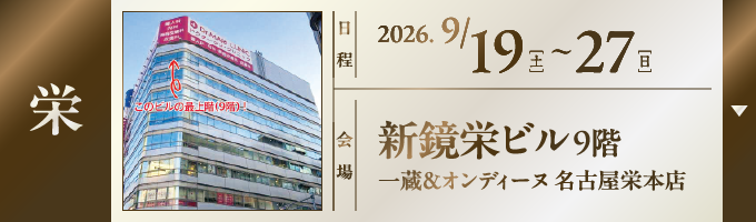 店舗1