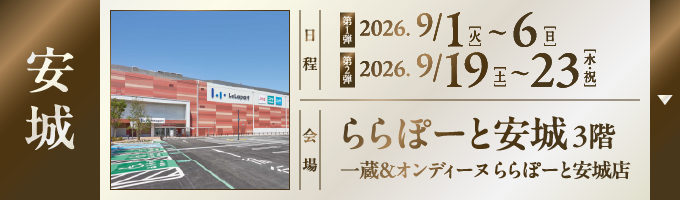 店舗3