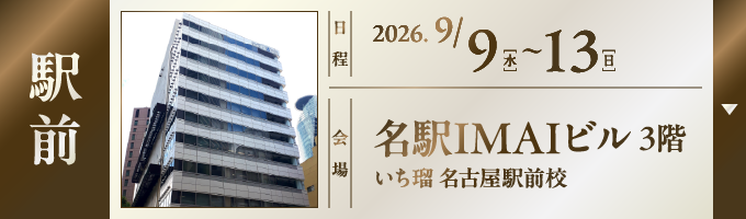 店舗4