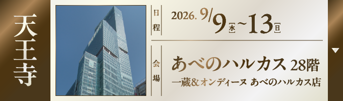 店舗2