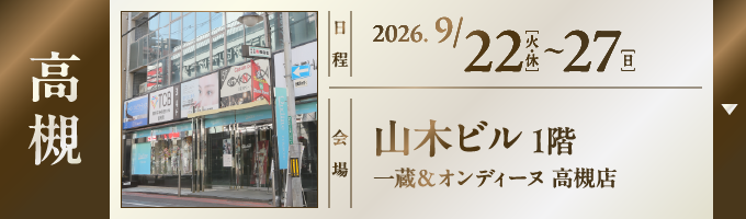 店舗3