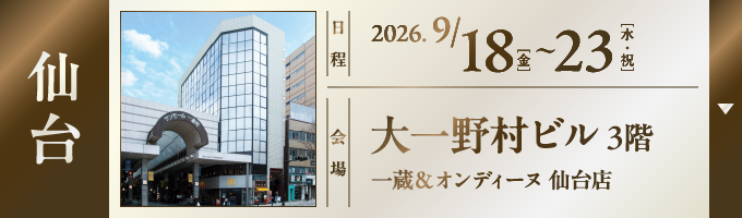 店舗1