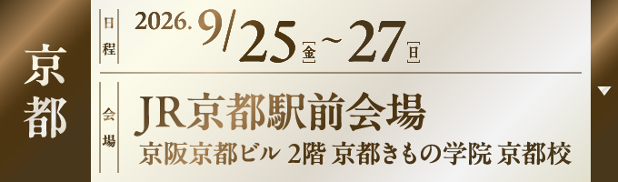 店舗2