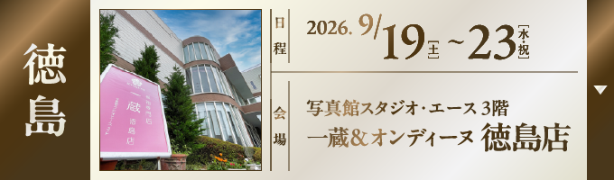 店舗1