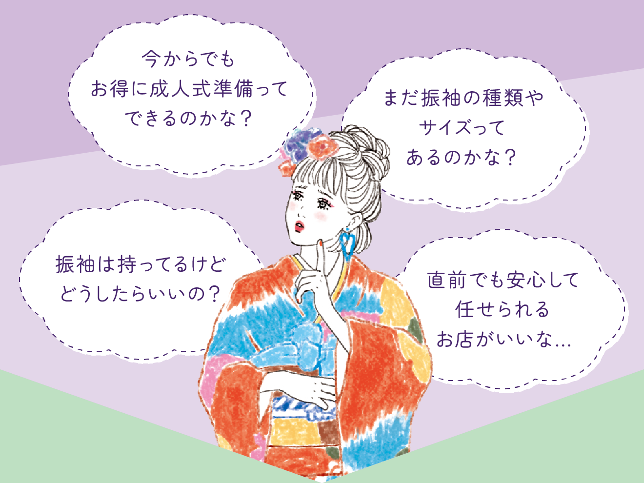 不安なこといろいろ