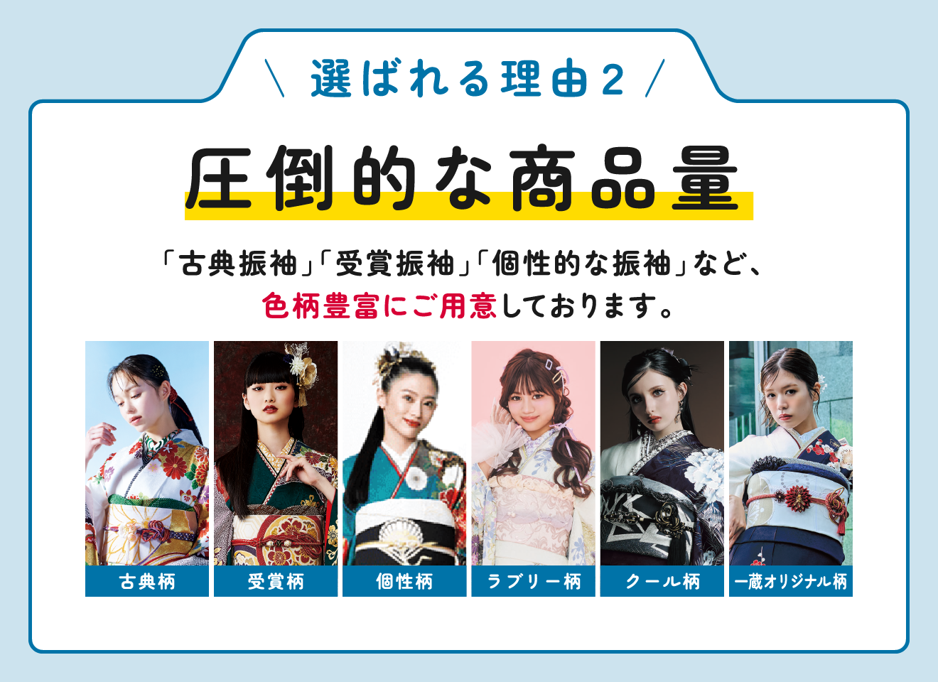 圧倒的な商品量