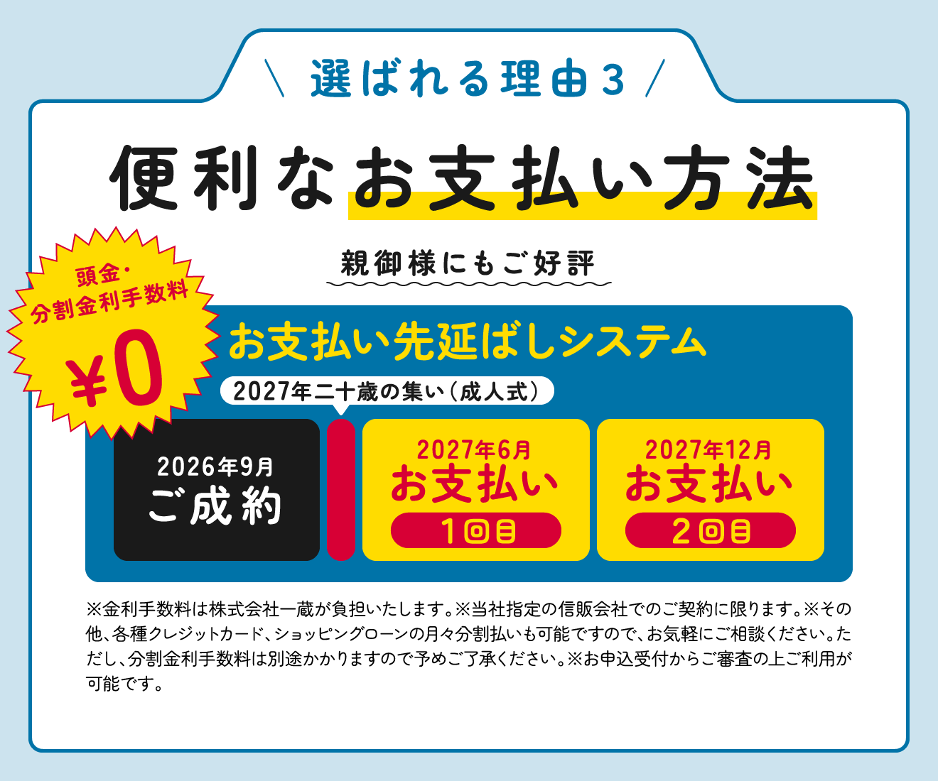 便利なお支払い方法