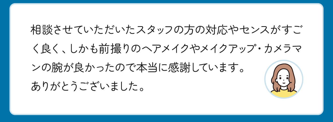 お客様の声3