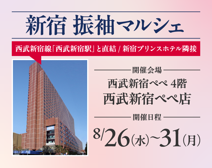 西武新宿ペペ店