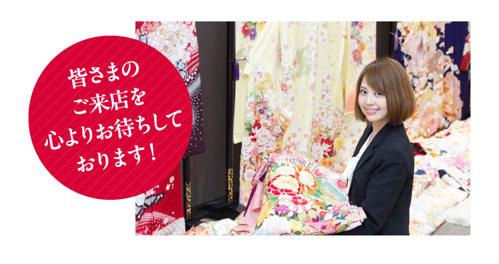 皆さまのご来場をお待ちしております