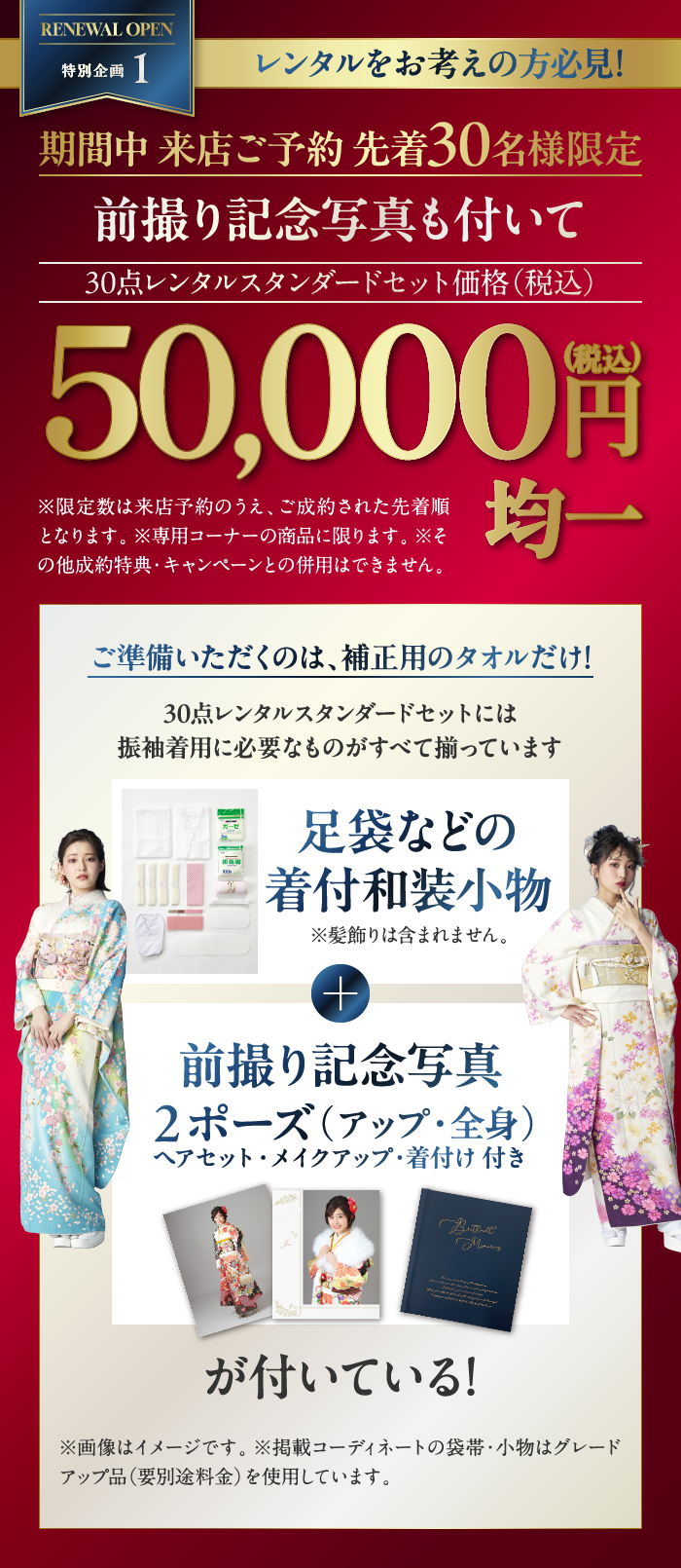 企画1