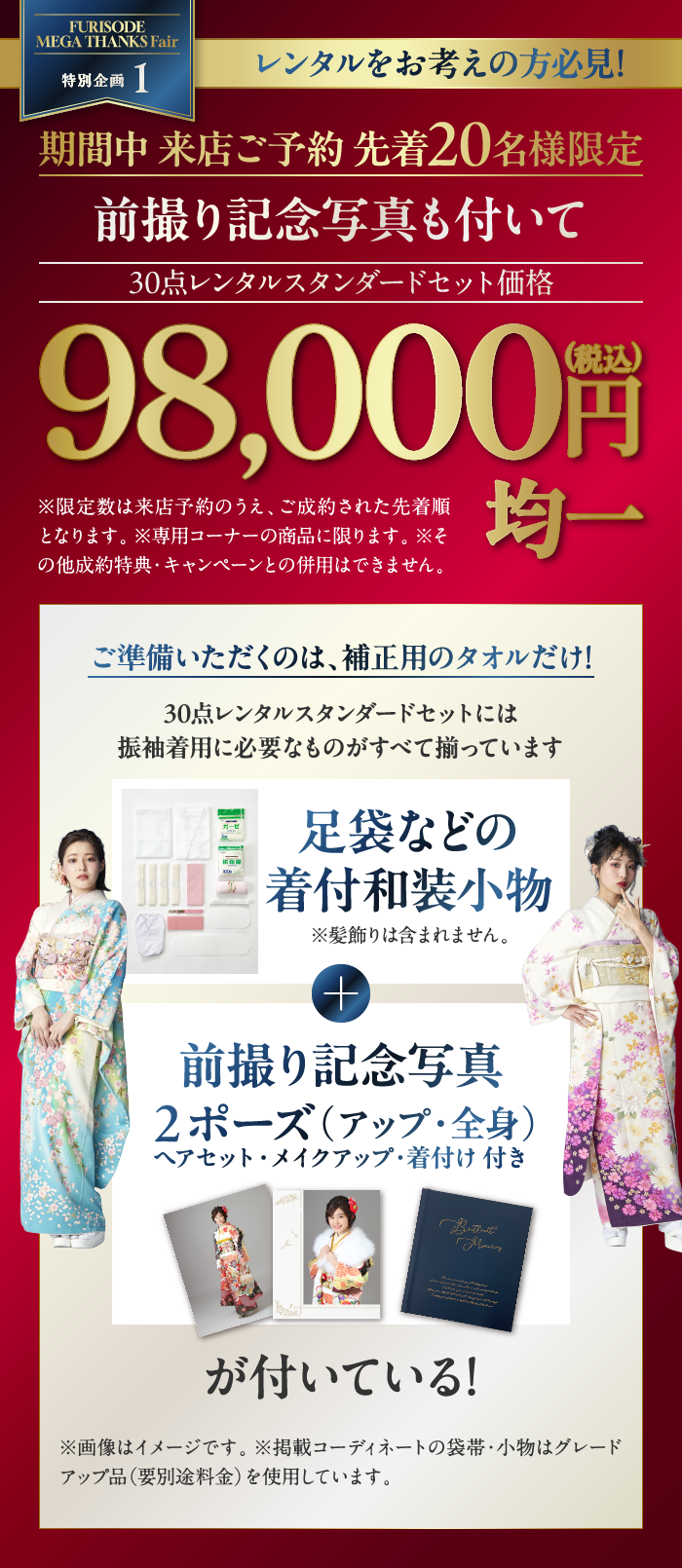 企画1