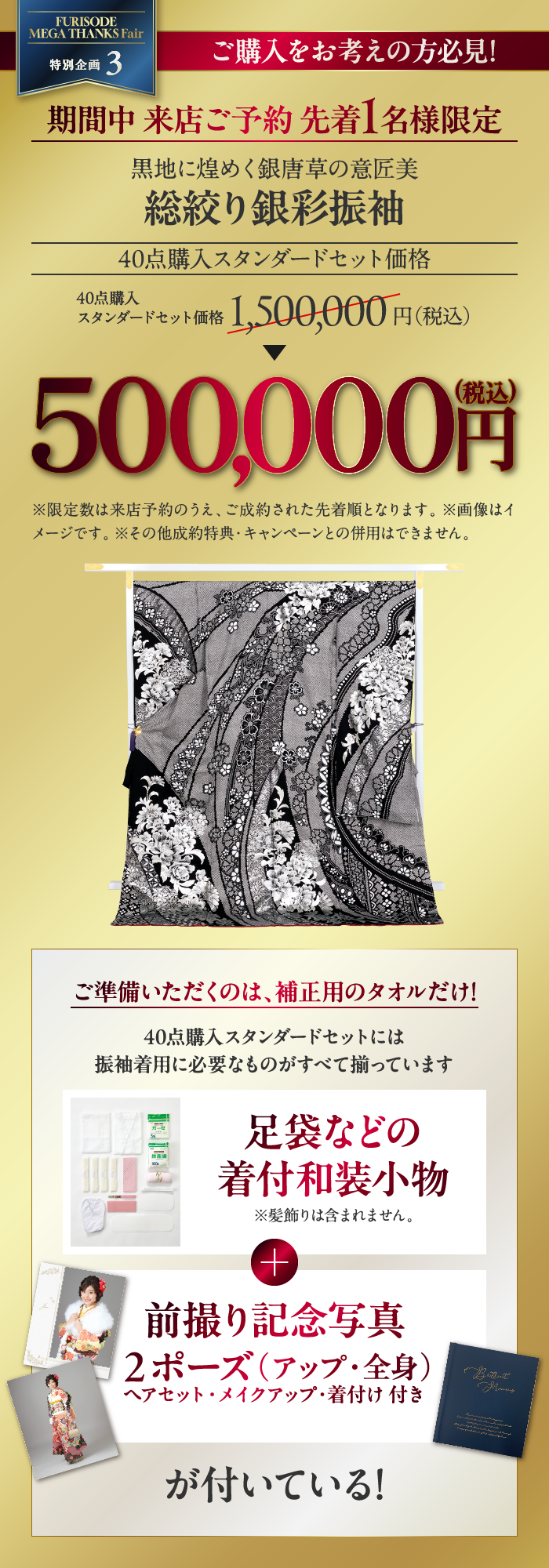 企画3