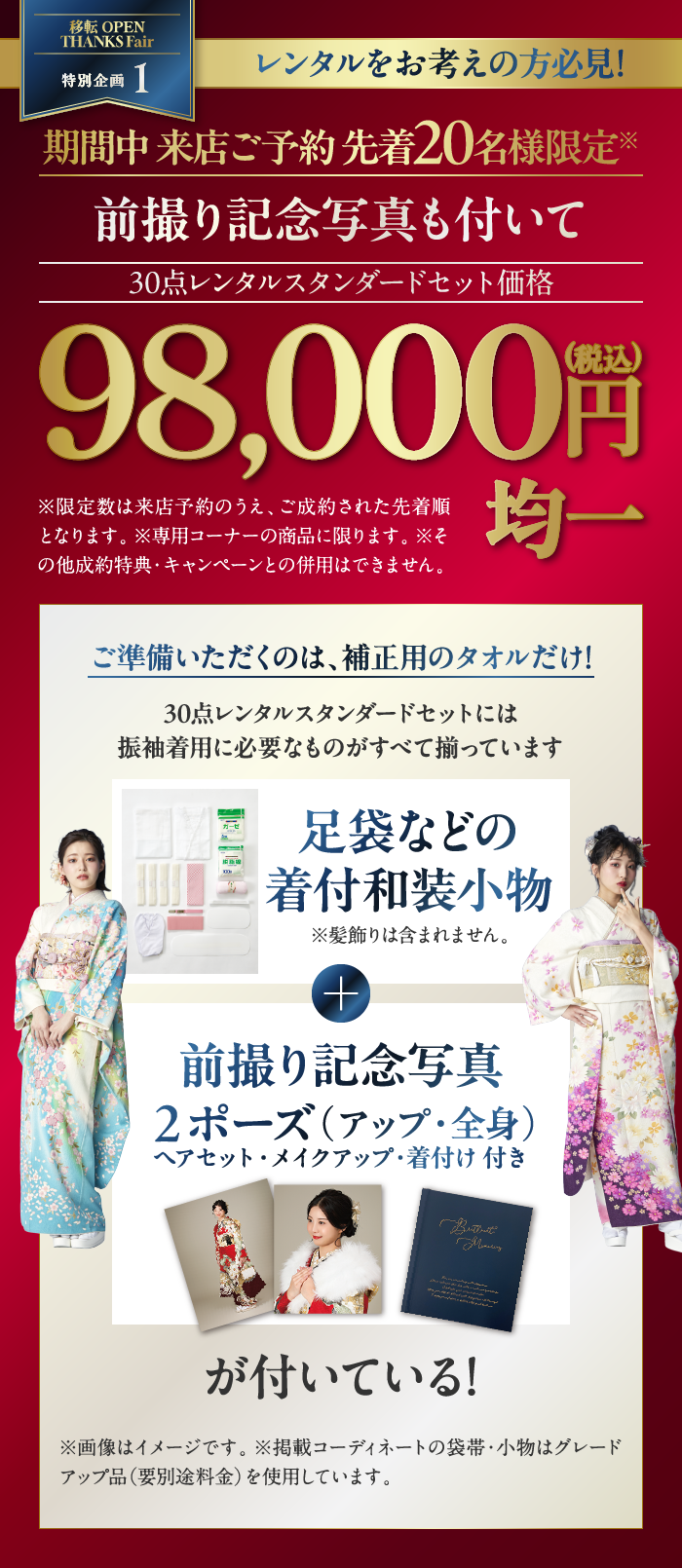企画1