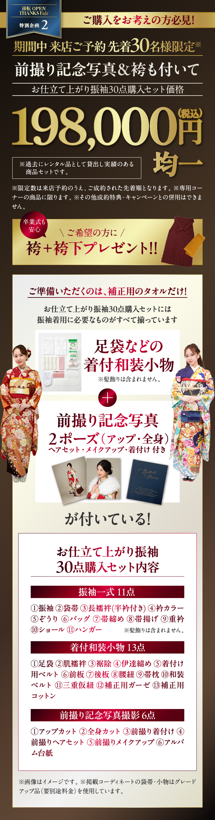 企画2