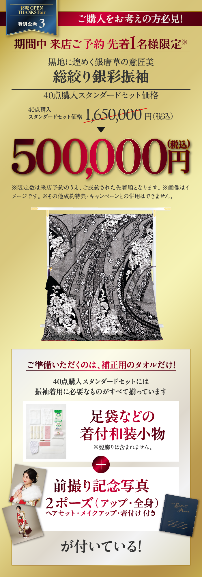 企画3
