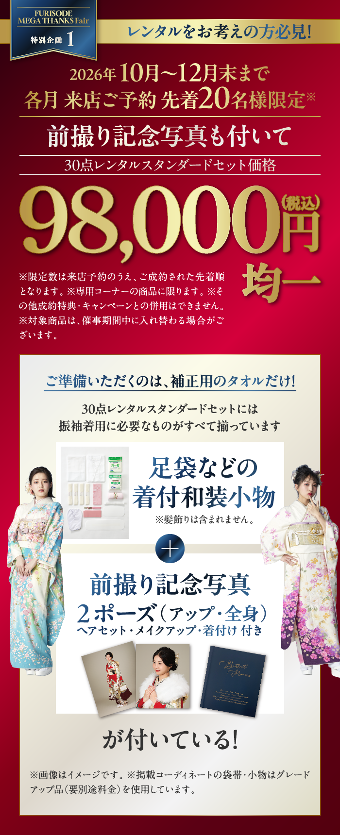 企画1