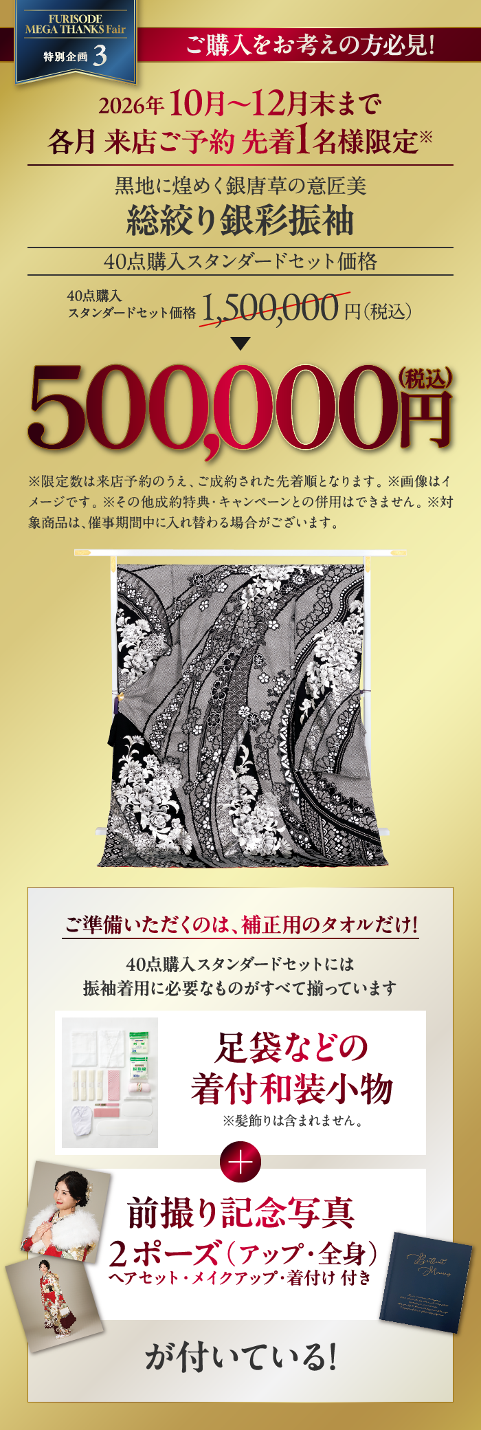 企画3