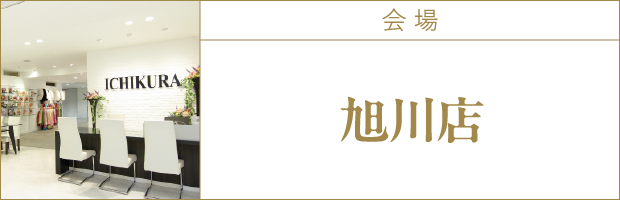 店舗1