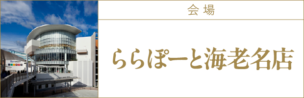 会場1
